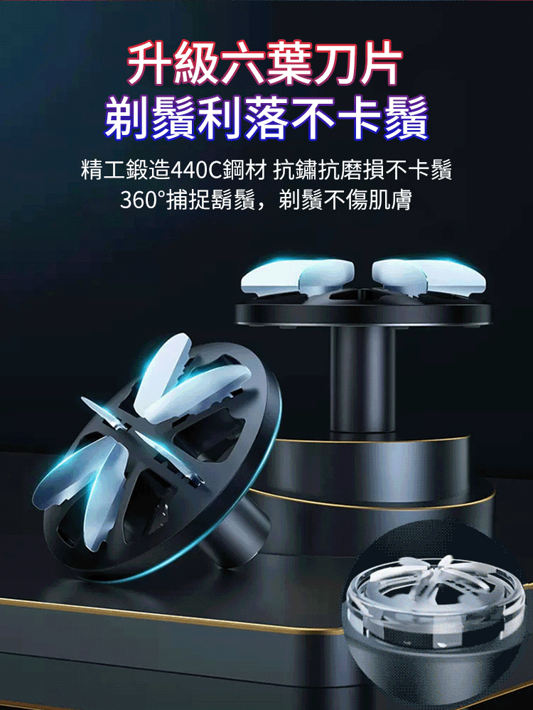 電動迷你刮鬍刀