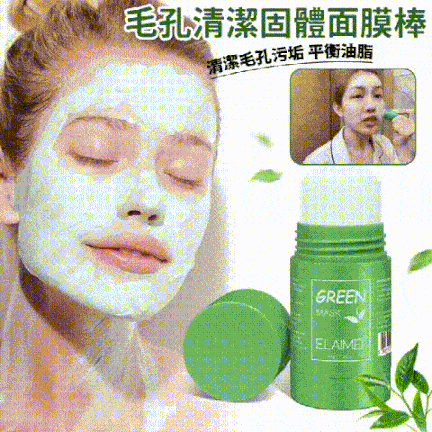綠茶固體面膜